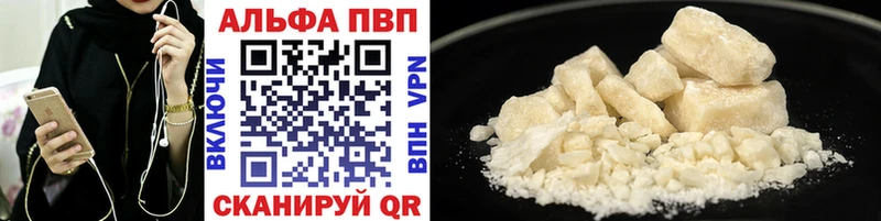 купить закладку  Вытегра  darknet клад  Alpha-PVP СК 