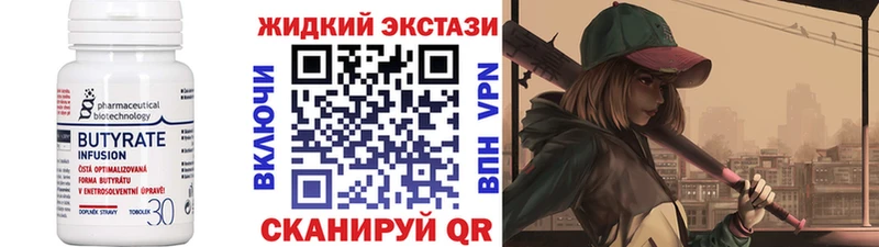 БУТИРАТ бутандиол  blacksprut tor  Вытегра 