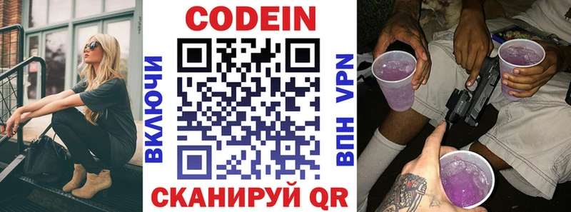 цены   Вытегра  Кодеин напиток Lean (лин) 