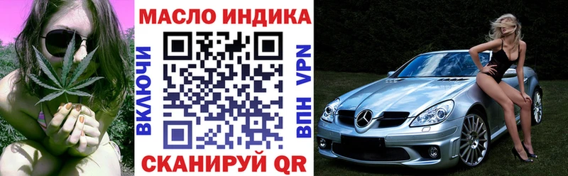 купить сайты Вытегра ТГК THC oil
